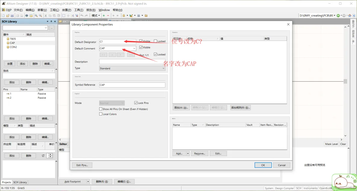 Altium Designer 17 绘制89C51开发板全程实战 第一部分： 原理图部分（二）_手把手教你用AD画STC51_22